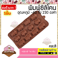 แม่พิมพ์ซิลิโคน การ์ตูน หุ่นยนต์ Robot silicone mold หลุม2.2-2.5cm พิมพ์สบู่ พิมพ์วุ้น Pudding ถาดน้ำแข็ง  พิมพ์ซิลิโคนทำขนม พิมพ์เค้ก เยลลี่ ชอคโกแลต Chocolate พิมพ์วุ้นสวยๆ พิมพ์ขนมต่างๆ พิมพ์วุ้นซิโคน พิมพ์ทำไอติม พิมพ์น้ำแข็ง ซิริโคนพิมพ์วุ้น