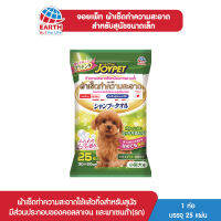 JOYPET จอยเพ็ท ผ้าเช็ดทำความสะอาดสำหรับสุนัขขนาดเล็ก