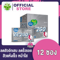 Vit2Go Zinc วิตทูโก ซิงก์ [1 กล่อง/12 ซอง]