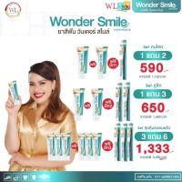 ยาสีฟันและแปรงสีฟัน วันเดอร์สมาย Wonder Smile ใส่แมสไม่เหม็นน้ำลาย ฟันขาวสะอาด ลมหายใจหอมสดชื่น(ส่งฟรี)