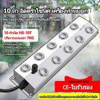 อัลตร้าโซนิค เครื่องทำหมอก 10 หัวฉีด เครื่องจ่ายไฟแบบกันน้ำ + ทุ่นน้ำและป้องกันการขาดน้ำไฟตก ใช้ในการดูบ่อปลา