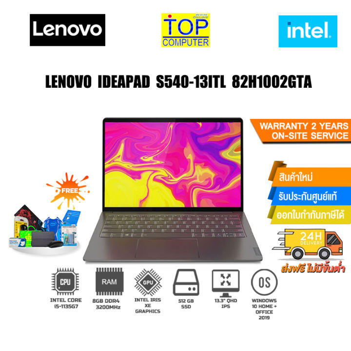 ผ่อน 0% 10 ด.]LENOVO-IDEAPAD-S540-13ITL-82H1002GTA/Intel Core i5