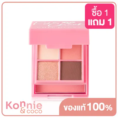 Cute Press Eye Cheek Palette #04 คิวท์เพรส อาย แอนด์ ชีค มินิ พาเลท แต่งหน้าตาและแก้ม