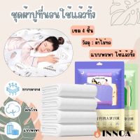 ?พร้อมส่ง?ผ้าปูที่นอน bedsheet set ชุดที่นอน เซตผ้าปูที่นอน ผ้าปูที่นอนกันไรฝุ่น ผ้าปูที่นอนไม่รัดมุม แบบพกพา ใช้แล้วทิ้ง CH2022