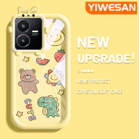 เคส Chenyyyka สำหรับ VIVO Y22เคส Y22s การ์ตูนไดโนเสาร์และหมีลวดลายน่ารักสร้างสรรค์เลนส์กล้องถ่ายรูปมอนสเตอร์ตัวเล็กๆเคสโทรศัพท์โปร่งใสซิลิโคนนิ่มเคสห่อหุ้มกันกระแทก