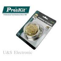 ส่งฟรี  อุปกรณ์ทำความสะอาดปลายหัวแร้ง soldering tip cleaner proskit