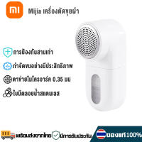 Xiaomi เครื่องตัดขุยผ้า Mijia Portable Electric Lint Remover Hair Ball Fuzz Trimmer เครื่องตัดปมด้าย ที่ตัดขุยผ้า