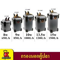 กรองนอกตู้ Sobo SF 650F, 850F, 1000F, 1200F, 1500F