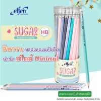 (50แท่ง) Elfen ดินสอเหลา รุ่น Sugar ความเข้ม HB (บรรจุ 50 ด้าม)/กระปุก(ORD)