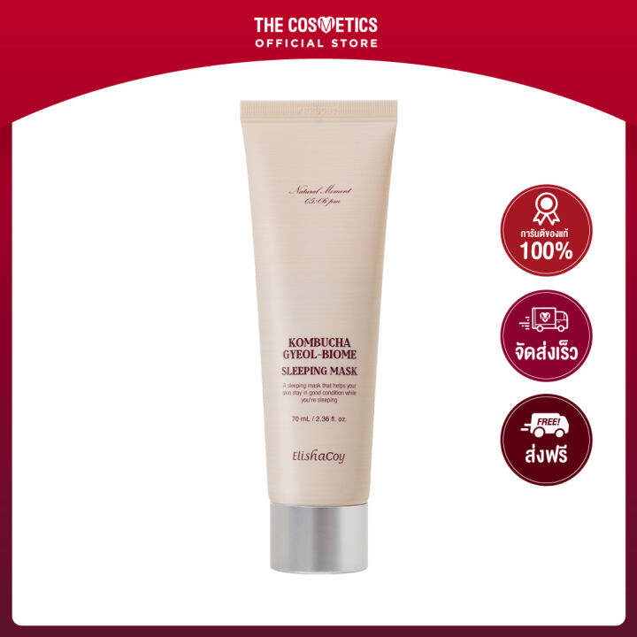 Elishacoy GyeolBiome Sleeping Mask 70ml สลีปปิ้งมาส์กชาดำ Lazada.co.th