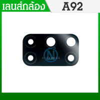 เลนส์กล้อง A92 กระจกเลนส์กล้อง OP A52/A92 กระจกกล้องหลัง op A52/A92