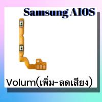 แพรปุ่ม เพิ่มเสียง - ลดเสียง SamsungA10S แพรเพิ่มเสียง-ลดเสียง สวิตแพร Volum SamsungA10S