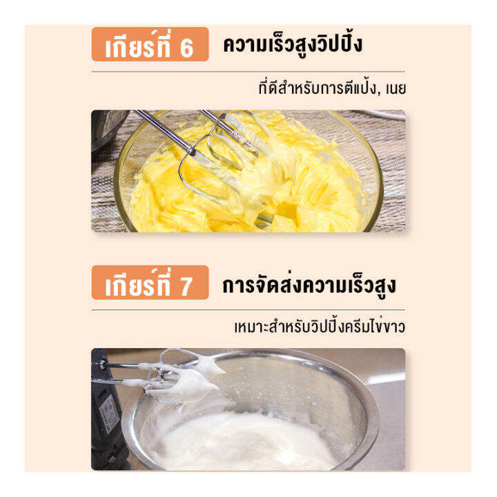 diy-การอบ-เครื่องตีไข่-เครื่องตีไข่ไฟฟ้า-เครื่องตีครีม-เครื่องผสมแป้ง-อาหาร-ขนาด200วัตต์