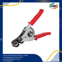 คีมปอกสายไฟอัตโนมัติ Wire Stipper รุ่น LY-700B (KDP) คีมปอกสายไฟ คีมปอกสายไฟอัติโนมัติ ไฟฟ้า ไฟฟ้าโรงงาน อุปกรณ์ไฟฟ้า