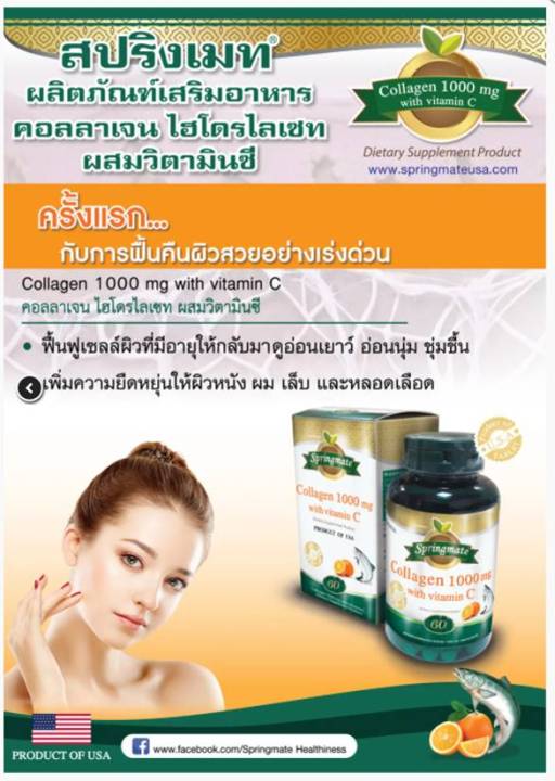 naturemate-collagen-with-vitamin-c-60-tablets-คอลลาเจน-พลัส-วิตามินซี-1000-มิลลิกรัม-60-เม็ด-มาตรฐานจากusa