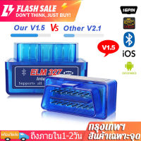 เครื่องสแกนรถยนต์ V1.5 เครื่องสแกนเนอร์รถยนต์บลูทูธ Bluetooth ELM327 ชุดแต่งรถ สมาร์ทเกจ OBD OBD2 Scanner บลูทูธรถยนต์ for IOS Android Windows