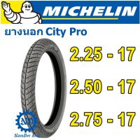 (promotion++) MICHELIN ยางนอก ลาย CITY PRO (หลากหลาย) สุดคุ้มม อะไหล่ แต่ง มอเตอร์ไซค์ อุปกรณ์ แต่ง รถ มอเตอร์ไซค์ อะไหล่ รถ มอ ไซ ค์ อะไหล่ จักรยานยนต์