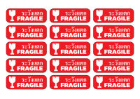 สติ้กเกอร์กันน้้ำ ติดกระเป๋าเดินทาง (ระวังแตก/FRAGILE) 15 ดวง 1 แผ่น A4 [รหัส A-0050]