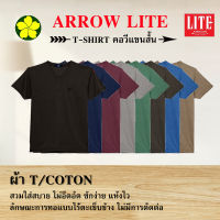 ARROW LITE T-SHIRT เสื้อคอวีแขนสั้น ผ้า TC promotion 3 ตัว 420 บาท