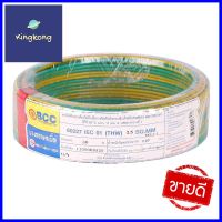 สายไฟ THW IEC01 BCC 1x2.5 ตร.มม. 30 ม. สีเขียวคาดเหลืองELECTRIC WIRE THW IEC01 BCC 1X2.5SQ.MM 30M GREEN/YELLOW **คุ้มที่สุดแล้วจ้า**