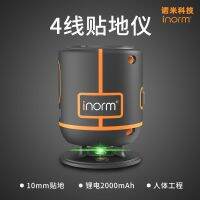 [COD] inorm laser leveler 4-line close-up ground-mounted instrument 360-degree green light high-precision small-scale caster lithium