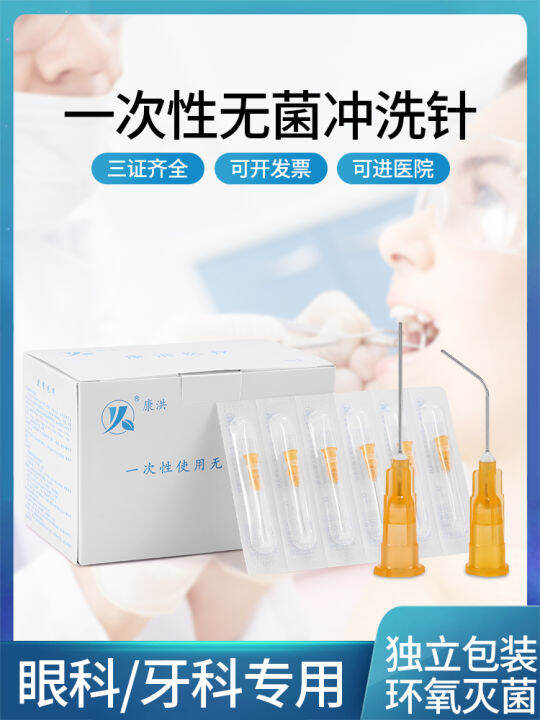 Boutique Sterile Flushing Needle Ophthalmic Lacrimal Duct Dental Dental