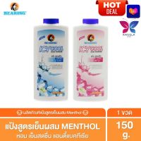 HOT DEAL? BEARING ICY Cool Powder แป้งสูตรเย็น ขนาด 150g.