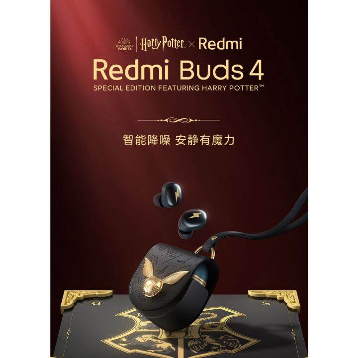 xiaomi-redmi-buds-4-harry-potter-limited-edition-หูฟังบลูทูธ-หูฟังเกมมิ่ง-ตัดเสียงรบกวน-พร้อมไมค์-ดีเลย์ต่ํา