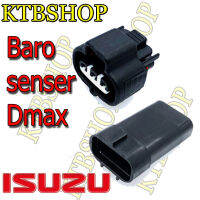 ปลั๊กซ่อม ตำแหน่ง บาโรเซนเซอร์ อีซูซุ (barometric pressure sensor isuzu)