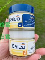 Spot German Balea Q10 coenzyme cream firming moisturizing regeneration light fine lines day night