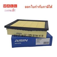 Aisin กรองอากาศ Mitsubishi Allnew Triton Pajero sport ปี15-20 ** เฉพาะเครื่อง 4N15 ** MIVEC / กรองอากาศ Triton Pajerosport / 1500A608 / ARFM-4004