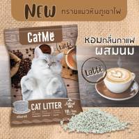 CatMe Coffee Latte 10 L. ทรายแมว ทรายภูเขาไฟ กลิ่นกาแฟ หอมสดชื่น จับเป็นก้อน ฝุ่นน้อย สำหรับแมว 10 ลิตร