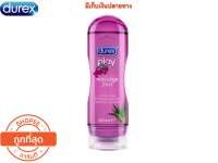 Durex Play Massage 2 in 1 เจลหล่อลื่นและเจลนวดตัว สูตรน้ำมีส่วนผสมวิตามินอีช่วยบำรุงผิว 200 ml. 1 ขวด