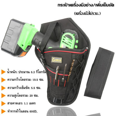 H&amp;A (ขายดี)กระเป๋าเครื่องมือช่าง เครื่องมือกระเป๋าคาดเอวกระเป๋าไฟฟ้ากระเป๋าไขควงเอนกประสงค์ชุดยึดชุดกรณี