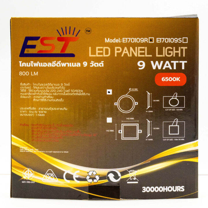 est-ดาวน์ไลท์ฝังฝ้า-led-9w-12w-15w-18w-downlight-โคมดาวน์ไลท์-ดาวน์ไลท์-โคมดาวน์ไลท์-โคมไฟ-โคมเพดาน-โคมไฟเพดาน