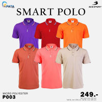 เสื้อคอโปโลแขนสั้นผู้ชาย PREMIUM POLO (มีไซส์ S-8L) รหัส P003 เนื้อผ้า MICRO POLYESTER ของแท้100%