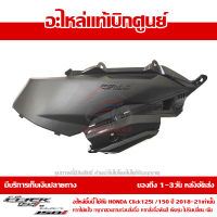 ฝาครอบข้าง ด้านซ้าย Honda Click 125i / 150i ปี 2018 2019 2020 2021 สีดำ ของแท้ เบิกศูนย์ 83620-K59-A70ZA ส่งฟรี (เมื่อใช้คูปอง) เก็บเงินปลายทาง