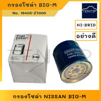 กรองโซล่า กรองน้ำมันโซล่า กรองดีเซล นิสสัน บิ๊กเอ็ม ,Nissan Big M, BIG-M, BigM No. 16405-Z7000 HI-BRID แท้