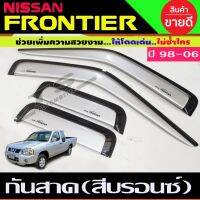 คิ้วกันสาดประตู กันสาดประตู สีบรอนซ์ รุ่น2ประตู+แค๊บ นิสสัน ฟรอนเทีย NISSAN FRONTIER 1998-2006