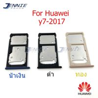 ถาดซิม HUAWEI y7 2017 ถาดซิมนอก HUAWEI y7 2017 ถาดใสซิม Sim y7 2017