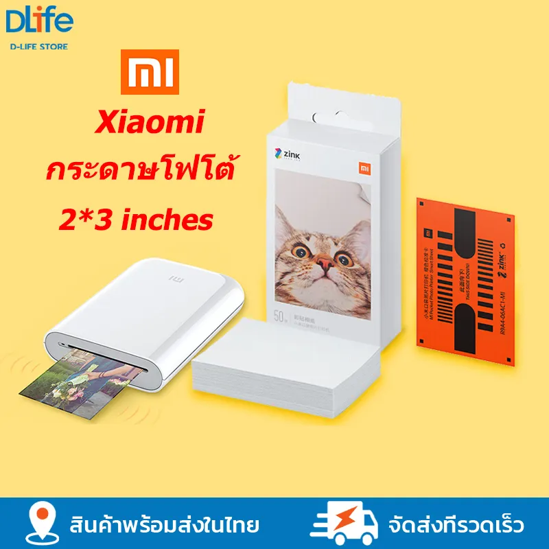Xiaomi Mi Portable Photo Printer Paper (2x3 inch, 20 sheets) -  กระดาษปริ้นจำนวน 20 แผ่น