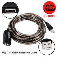 USB 2.0 Active Extension cable สายต่อยาว10m ขยายสัญญาณในตัว