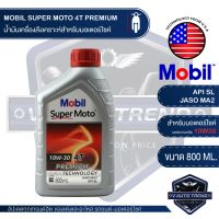 พร้อมส่ง โปรโมชั่น MOBIL SUPER MOTO 4T 10W30 PREMIUM TECHNOLOGY 0.8 ลิตร น้ำมันเครื่อง โมบิล น้ำมันเครื่องสังเคราะห์ มอเตอร์ไซค์ ส่งทั่วประเทศ น้ํา มัน เครื่อง สังเคราะห์ แท้ น้ํา มัน เครื่อง มอเตอร์ไซค์ น้ํา มัน เครื่อง รถยนต์ กรอง น้ำมันเครื่อง