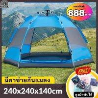 (แถม!! ถุงผ้าพับได้) เต้นท์ เต็นท์สนาม 4-5 คน tent camping อุปกรณ์แคมป์ปิ้ง มีตาข่ายสามารถป้องกันแมลงและระบายอากาศได้ดี