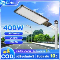 ไฟถนนบางพิเศษ สปอตไลท์ ไฟLED ไฟถนน ไฟส่องแสงสว่าง 220V ใช้ไฟบ้าน 100W~400W spotlight ไฟสปอตไลท์กลางแจ้ง กันน้ำ กันฝุ่น ไฟติดผนังสำหรับทางเดินในสวน