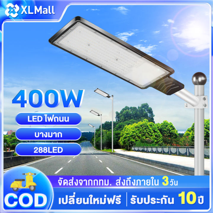 ไฟถนนบางพิเศษ-สปอตไลท์-ไฟled-ไฟถนน-ไฟส่องแสงสว่าง-220v-ใช้ไฟบ้าน-100w-400w-spotlight-ไฟสปอตไลท์กลางแจ้ง-กันน้ำ-กันฝุ่น-ไฟติดผนังสำหรับทางเดินในสวน