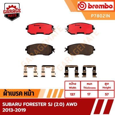 BREMBO ผ้าเบรค SUBARU FORESTER SJ (2.0) AWD ปี 2013-2019 รหัส P78021