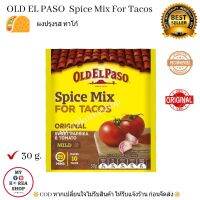 Old El Paso Spice Mix For Tacos 30g. ผงปรุงรส ทาโก้