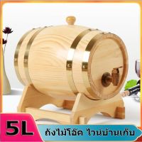 COOLBARถังไม้โอ๊ค 5L ไวน์บ้านเก็บ Oak ไม้ถังใส่ไวน์เบียร์วิสกี้Rum Port Keg ถังไวน์เหมาะสำหรับเก็บวิสกี้ ถังไม้โอ๊คไวน์บ้านเก็บ