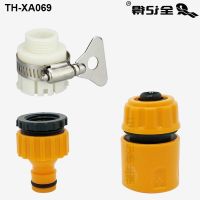 Plastic quick joint wash the car accessories 4 snakeskin hose pipe water nozzle garden watering flowers